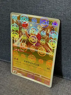 Pokemon 151 Japanese Hitmonchan 0107/165 PokeBall Reverse Holo ERROR / MISPRINT - Image 1