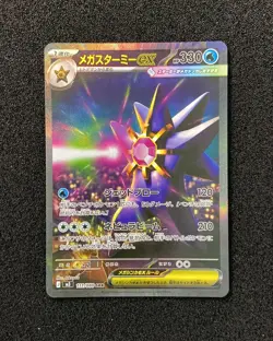 2026 Pokemon TCG Japanese Nihil Zero M3 111/080 SAR Mega Starmie ex Holo JA75 - Image 1