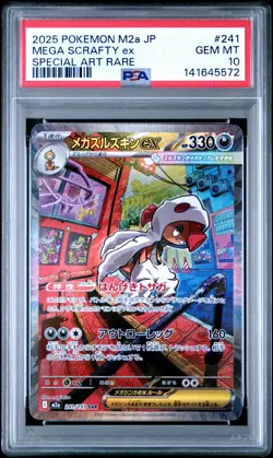 2025 POKEMON JAPANESE MEGA DREAM EX SPECIAL ART RARE #241 MEGA SCRAFTY EX PSA 10 - Image 1
