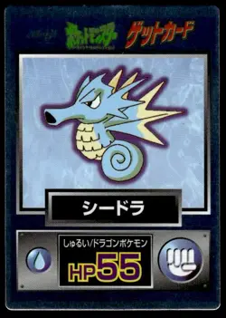 Seadra Holo Meiji Get Pokemon Japanese ~ MP - Image 1