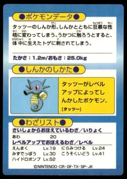 Seadra Holo Meiji Get Pokemon Japanese ~ MP - Image 2