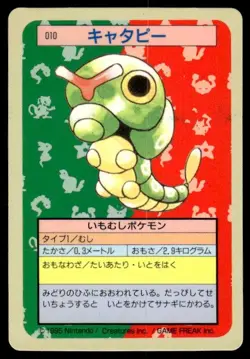 Caterpie NO. 010 Topsun Blue Back Pokemon Japanese ~ MP - Image 1