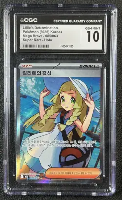 LILLIE'S DETERMINATION CGC 10 2025 POKEMON MEGA BRAVE KOREAN #085 SUPER RARE - Image 1
