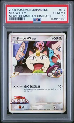 2009 POKEMON JAPANESE MOVIE COMMEMORATION RANDOM PACK #017 MEOWTH M PSA 10 - Image 1