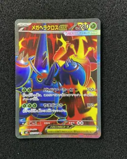 2025 Pokemon TCG Japanese Inferno X M2 093/080 SR Mega Heracross ex Holo JA75 - Image 1