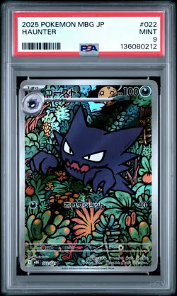 2025 POKEMON JAPANESE MEGA STARTER SET MEGA GENGAR EX #022 HAUNTER PSA 9 - Image 1