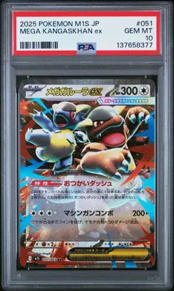 2025 POKEMON JAPANESE M1S-MEGA SYMPHONIA #051 MEGA KANGASKHAN EX PSA 10 - Image 1