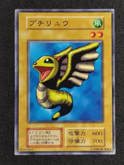 Yu-Gi-Oh! PETIT DRAGON Volume1 Yugioh Ocg - Image 1