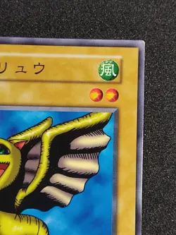 Yu-Gi-Oh! PETIT DRAGON Volume1 Yugioh Ocg - Image 3