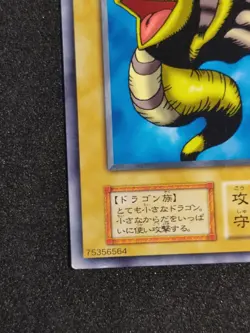 Yu-Gi-Oh! PETIT DRAGON Volume1 Yugioh Ocg - Image 4
