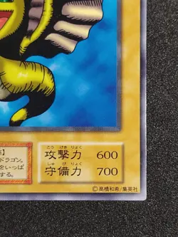 Yu-Gi-Oh! PETIT DRAGON Volume1 Yugioh Ocg - Image 5