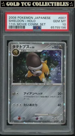 PSA 10 ⭐ Pokemon Shieldon 007 11th Movie Japanese Promo Graded Card - Image 1