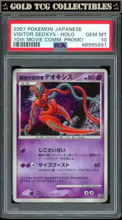PSA 10 ⭐ Pokemon Visitor Deoxys 10th Movie Japanese Promo Graded Card - Image 1
