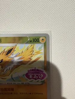 Pokemon Jolteon Stamped 0311/14 CBB2C S-Chinese Gem Pack Vol 2 Pokemon NM Card - Image 4