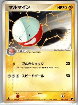 Electrode 004/015 Non Holo Lightning Quick Construction Pack - Pokemon Card - NM - Image 1