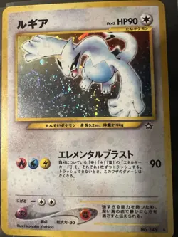 Lugia Holo Rare No. 249 Neo Genesis Japanese Pokemon Card 2000 🔥💧⚡ - Image 2