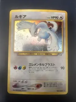 Lugia Holo Rare No. 249 Neo Genesis Japanese Pokemon Card 2000 🔥💧⚡ - Image 4