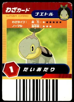 Turtwig 1 Diamond & Pearl Waza Card Pokemon Japanese ~ HP - Image 1