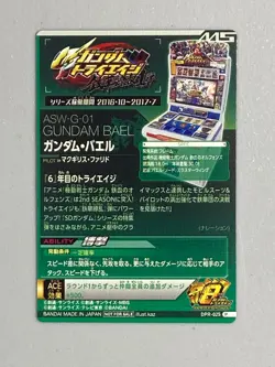 Gundam Bael - Mobile Suit Gundam Try Age Card Japanese - Image 2