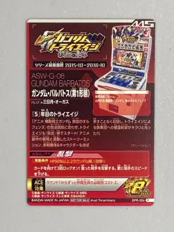 Gundam Barbatos - Mobile Suit Gundam Try Age Card Japanese - Image 2