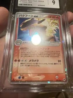 Typhlosion EX-HOLO 2005 Pokemon Card #003 CNSTRCTD STR DK 1st Edition JPN CGC 9 - Image 2