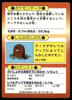 Dugtrio Holo Meiji Get Pokemon Japanese ~ MP - Image 2