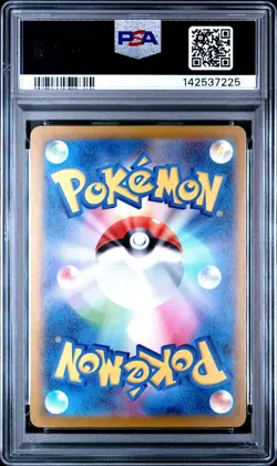 2025 POKEMON JAPANESE M-P PROMO MCDONALD'S #020 PIKACHU PSA 10 - Image 2