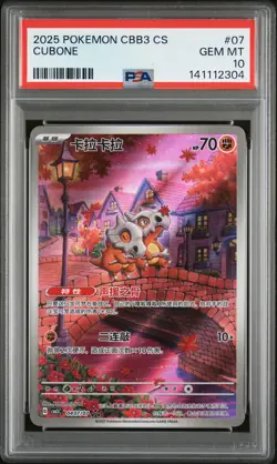 2025 POKEMON SIMPLIFIED CHINESE CBB3 C-GEM PACK VOL 3 #07 CUBONE PSA 10 - Image 1