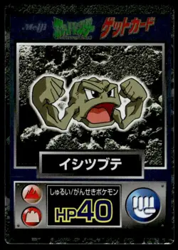 Geodude Holo Meiji Get Pokemon Japanese ~ MP - Image 1