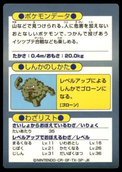 Geodude Holo Meiji Get Pokemon Japanese ~ MP - Image 2