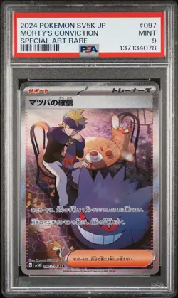 2024 POKEMON JPN SV5K-WILD FORCE SPECIAL ART RARE #097 MORTY'S CONVICTION PSA 9 - Image 1