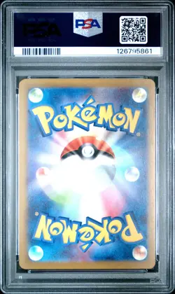 2025 POKEMON JAPANESE M-P PROMO MCDONALD'S #020 PIKACHU PSA 8 - Image 2