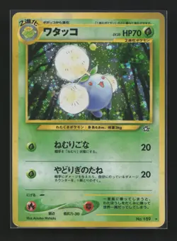 Jumpluff NO. 189 Holo Rare Neo Genesis Pokemon Japanese Lightly Played - Image 1