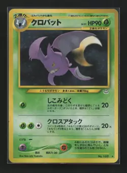 Crobat NO. 169 Holo Rare Neo Revelation Pokemon Japanese Lightly Played - Image 1