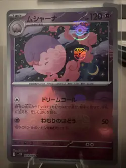 Pokemon Musharna (Master Ball) 039/086 Black Bolt SV11B Japanese Reverse Holo NM - Image 1