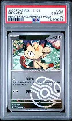 2025 POKEMON SIMPLIFIED CHINESE 151 C-COLLECTION 151 #052 MEOWTH PSA 10 - Image 1