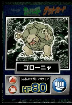 Golem Holo Meiji Get Pokemon Japanese ~ MP - Image 1