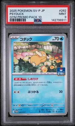 2025 POKEMON JAPANESE SV-P PROMO GYM PROMO PACK 10 #262 PSYDUCK PSA 9 - Image 1
