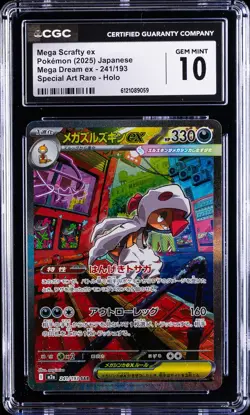 2025 POKEMON JAPANESE MEGA DREAM EX SPECIAL ART RARE #241 MEGA SCRAFTY EX CGC 10 - Image 1