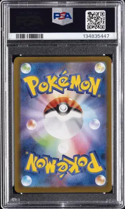 2024 POKEMON JAPANESE TERASTAL FEST EX SPECIAL ART RARE #224 EEVEE EX PSA 10 - Image 2