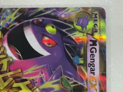 Pokemon M Gengar EX 121/119 Secret Rare Full Art Mega XY Phantom Forces Holo - Image 2