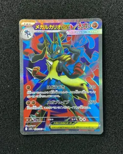 2025 Pokemon TCG Japanese Mega Brave M1L 078/063 SR Mega Lucario ex Holo JA75 - Image 1