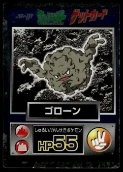 Graveler Holo Meiji Get Pokemon Japanese ~ MP - Image 1