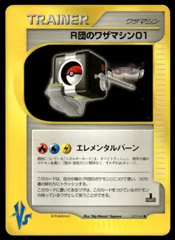 Rocket's Technical Machine 01 127/141 1st Edition VS Series Japanese ~ HP - Image 1