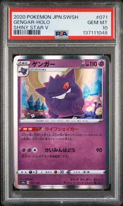 2020 POKEMON JAPANESE SWORD & SHIELD SHINY STAR V #071 GENGAR-HOLO PSA 10 - Image 1
