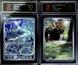 Pokemon TCG Chinese AR 131/128 135/130 Z golden 10 - Image 1