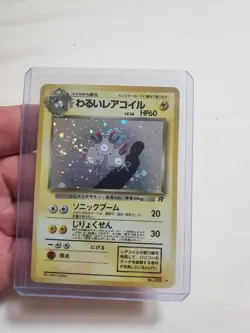 LP 🔥 SWIRL 🔥 Dark Magneton Holo No. 082 Team Rocket Pokemon Japanese - Image 1