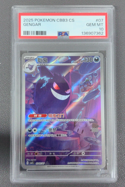 PSA 10 Pokemon TCG Chinese exclusive Gengar Gem Pack Vol.3 03 07/07 CBB3C - Image 1
