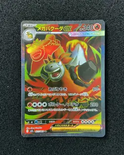 2025 Pokemon TCG Japanese Mega Brave M1L 077/063 SR Mega Camerupt ex Holo JA75 - Image 1