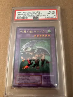 Yugioh Chimera The Flying Mythical Beast G4-B2 Japanese PSA 8 - Image 3